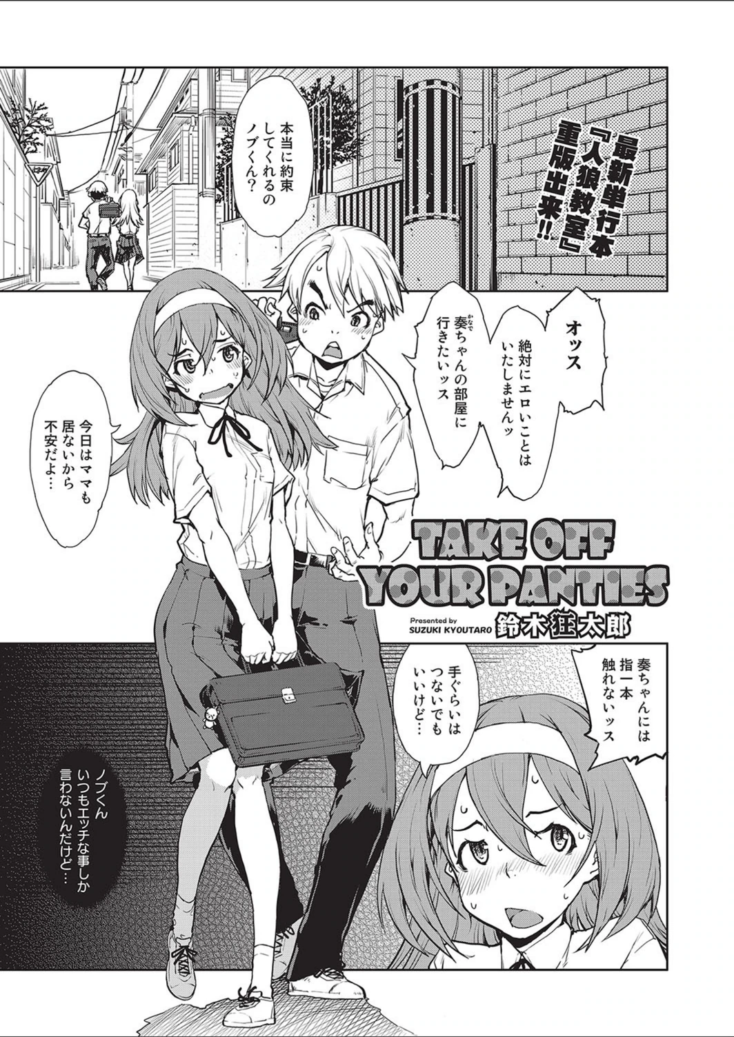 試し読み 1枚目