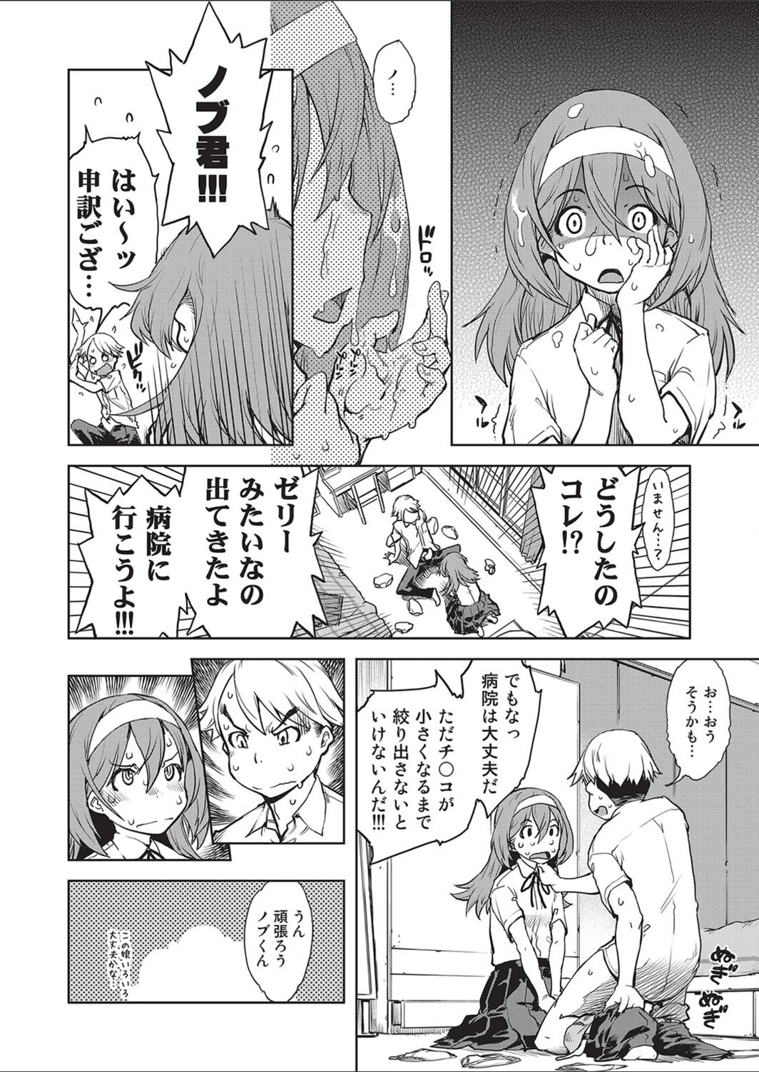試し読み 6枚目