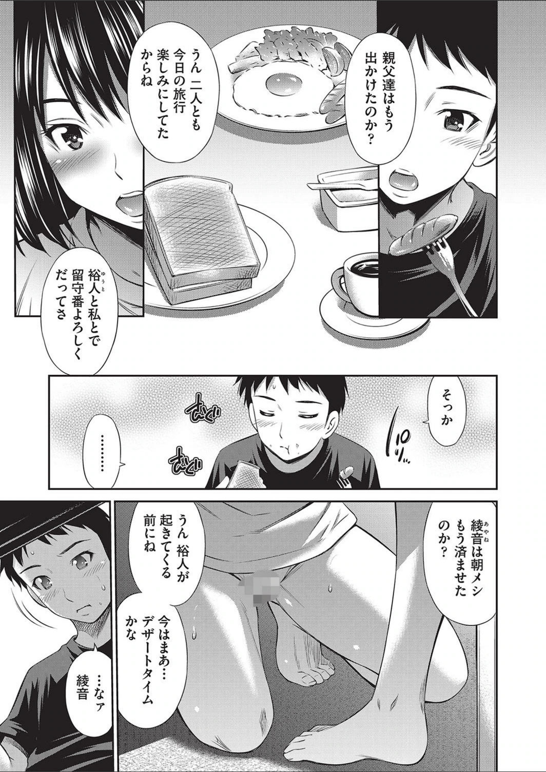 試し読み 1枚目