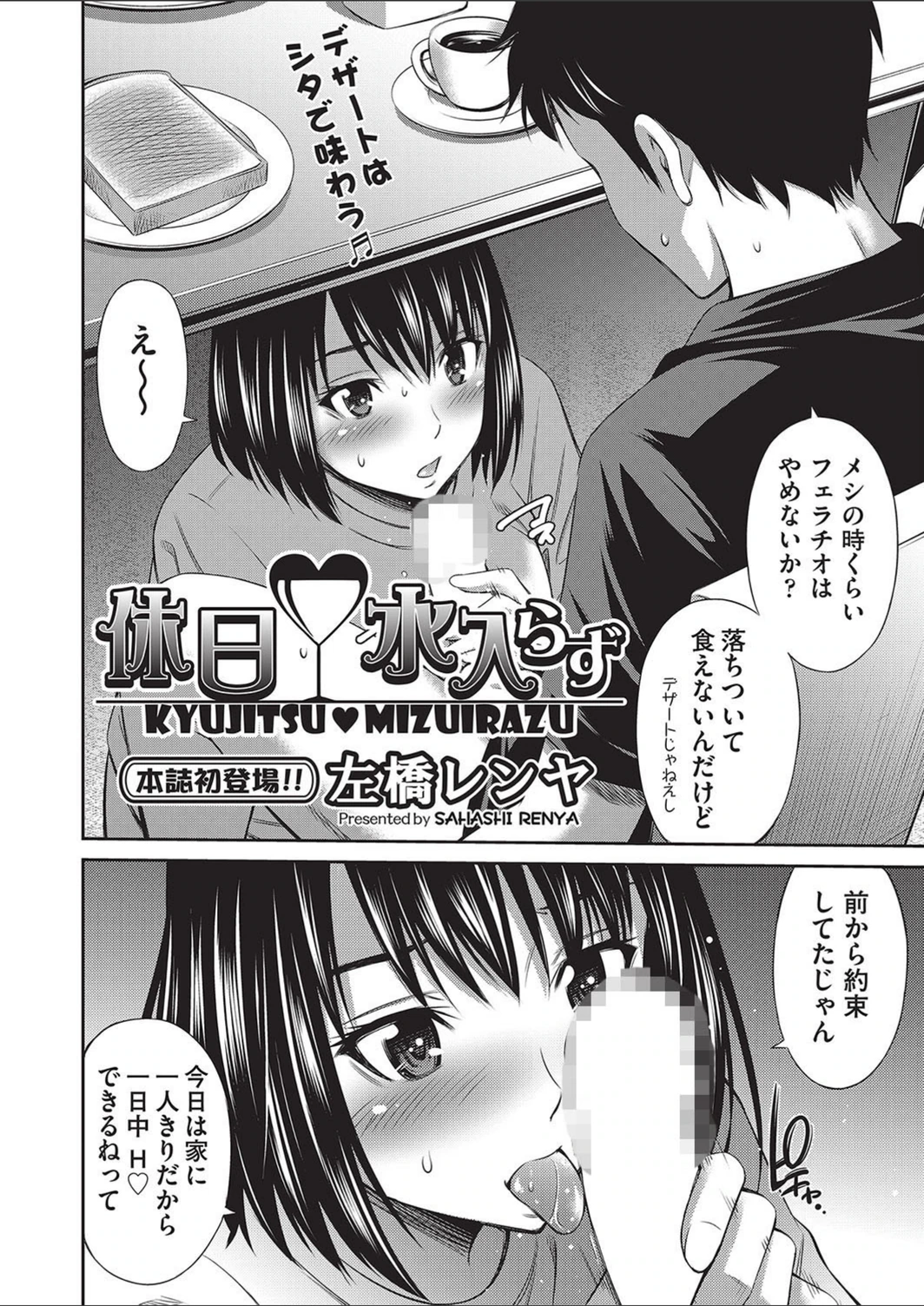 試し読み 2枚目
