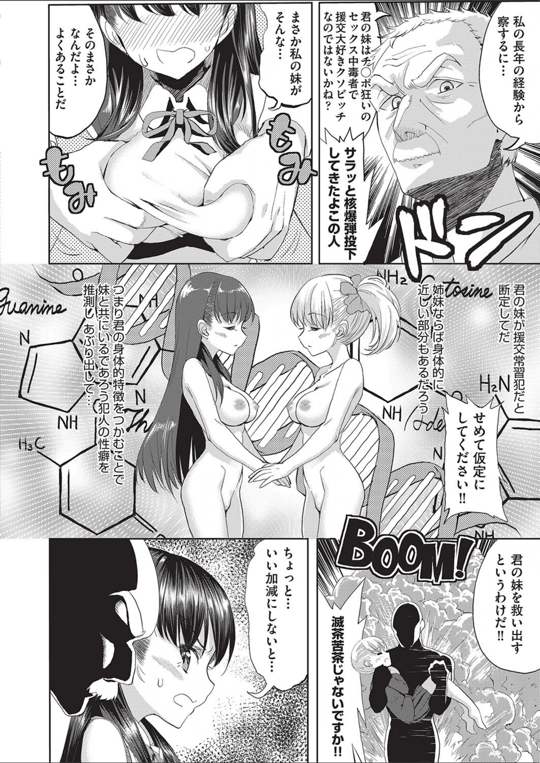 試し読み 4枚目