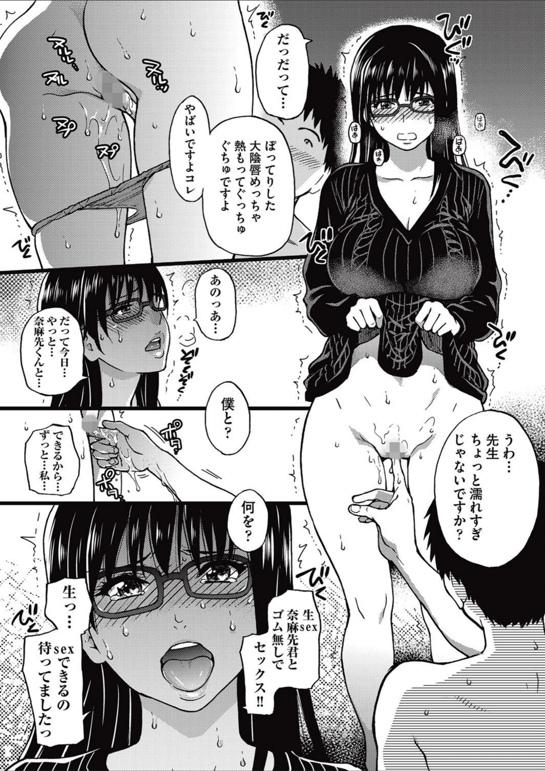 試し読み 6枚目