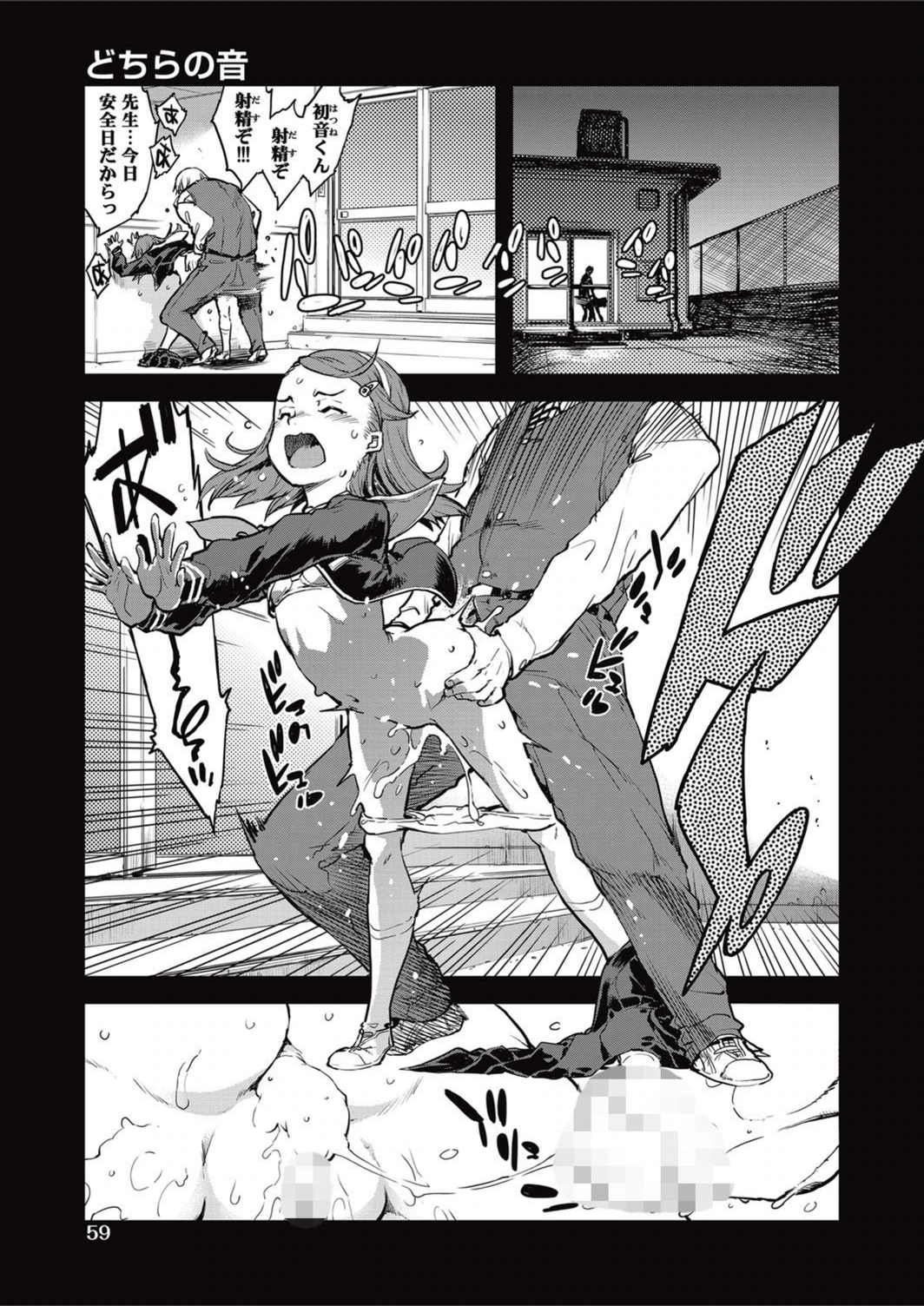 試し読み 1枚目