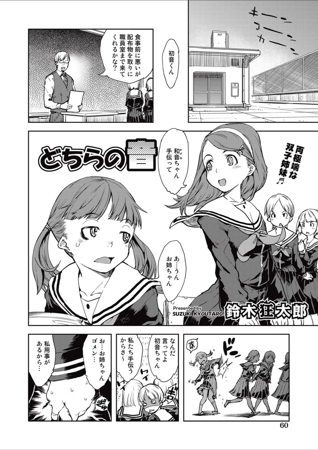 試し読み 2枚目