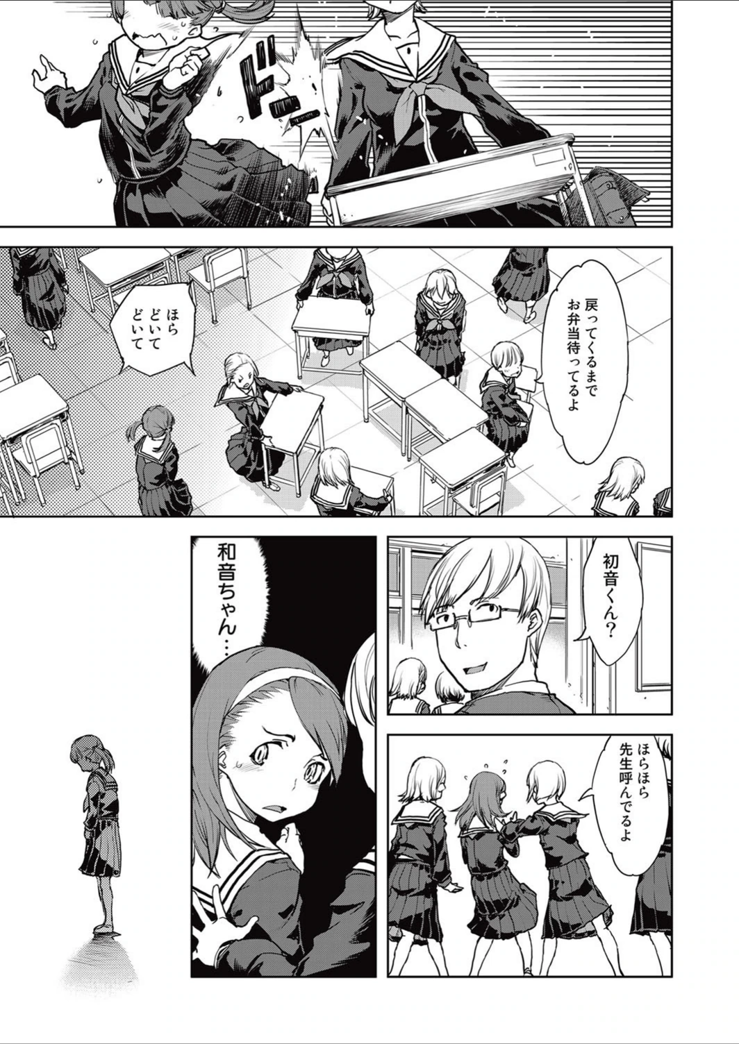 試し読み 3枚目