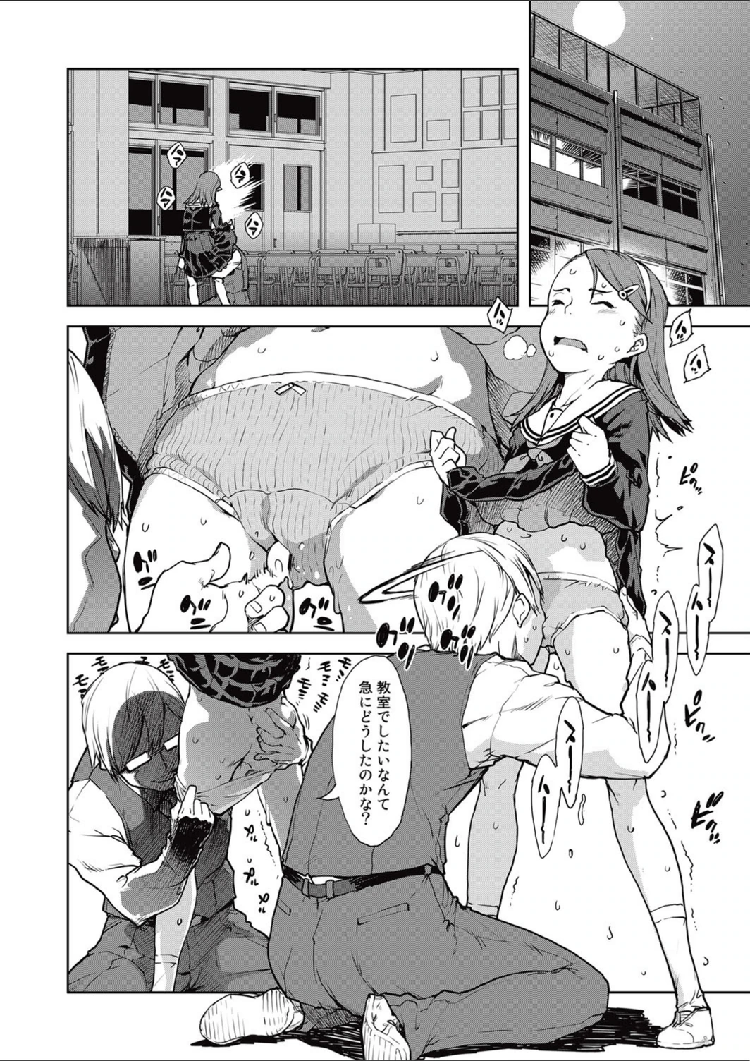 試し読み 8枚目
