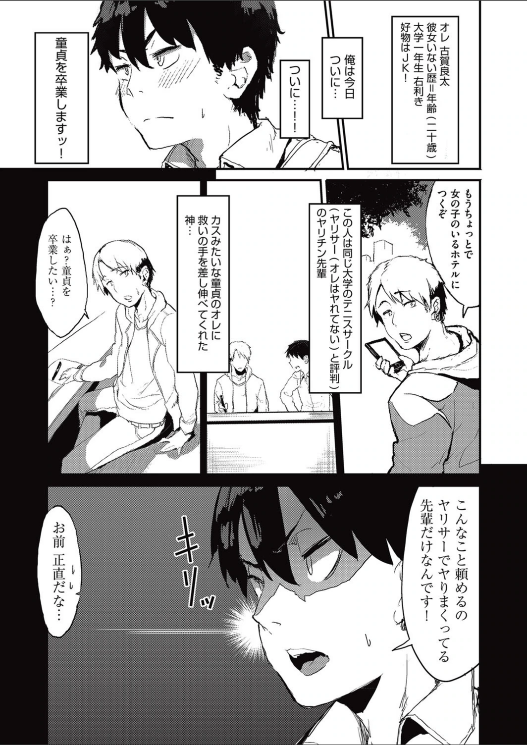 試し読み 1枚目