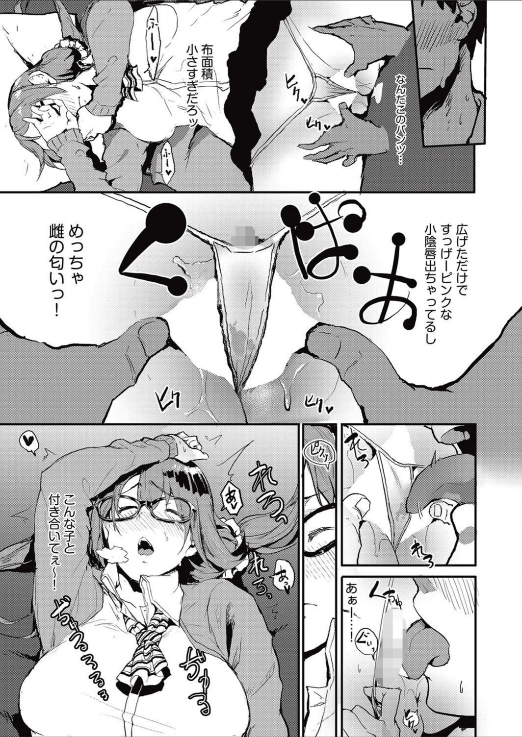 試し読み 7枚目