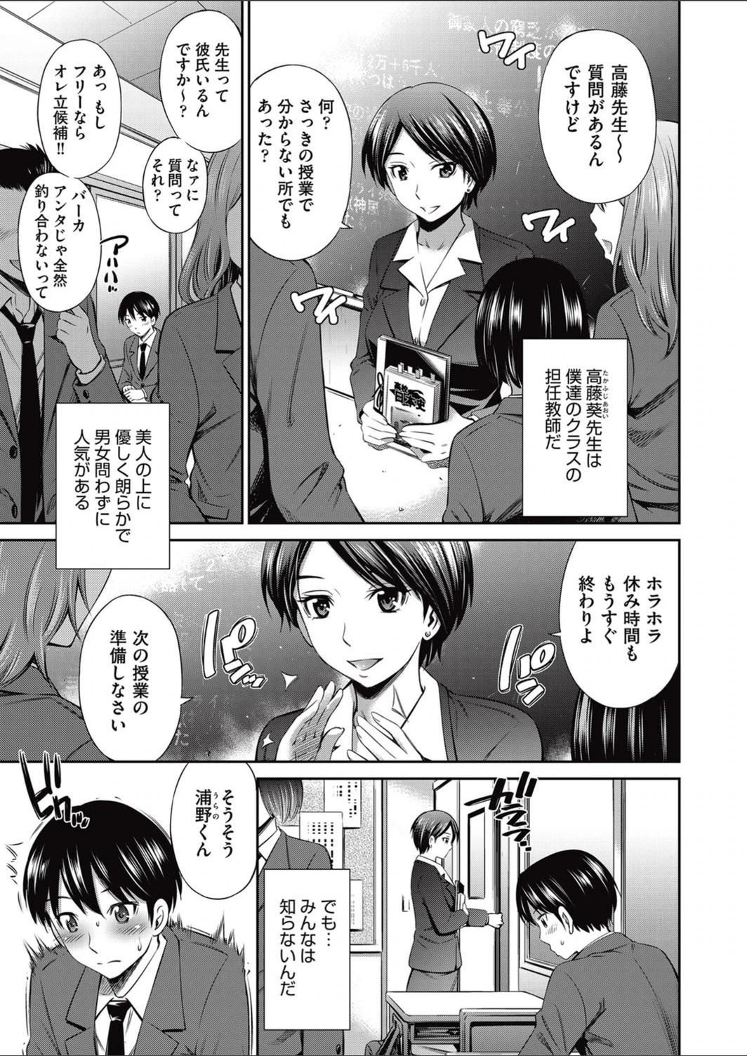試し読み 1枚目