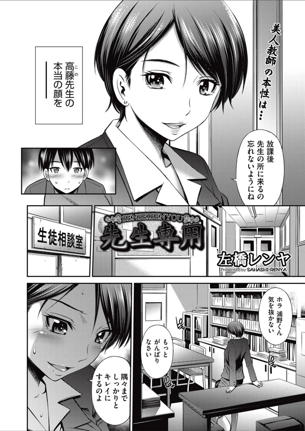 試し読み 2枚目