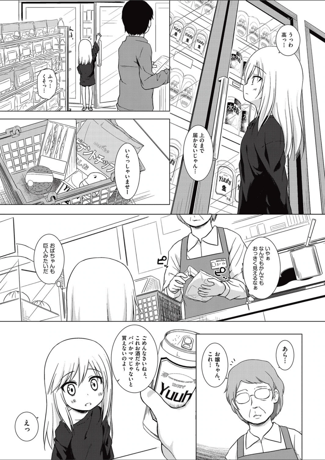 試し読み 7枚目
