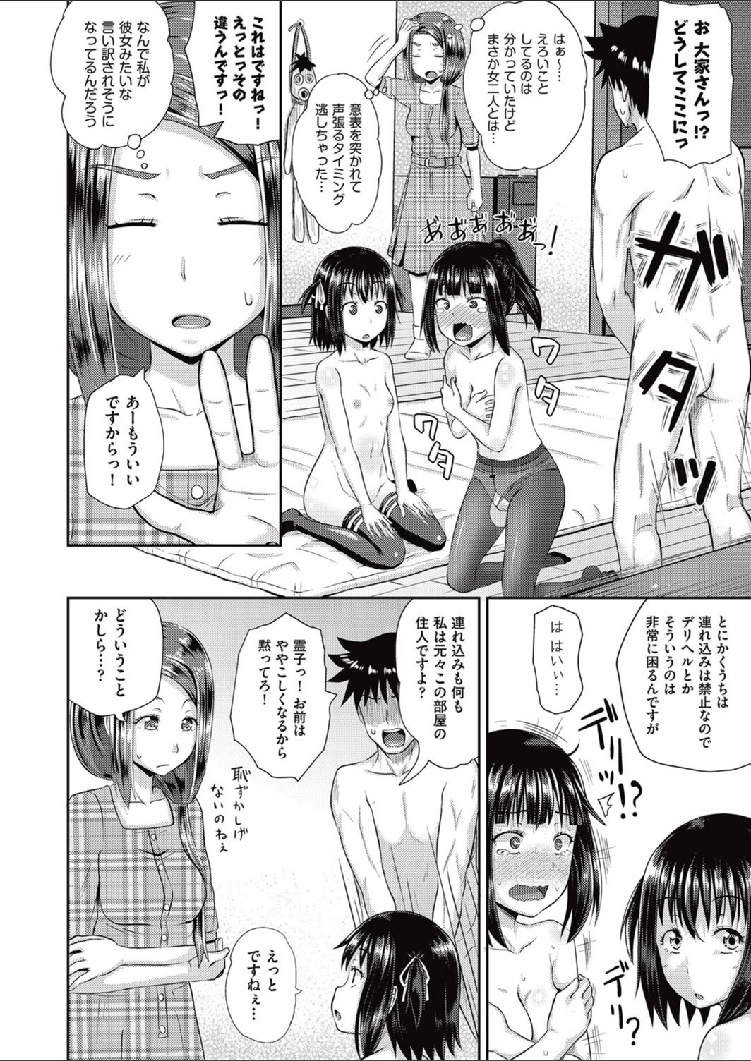 試し読み 2枚目