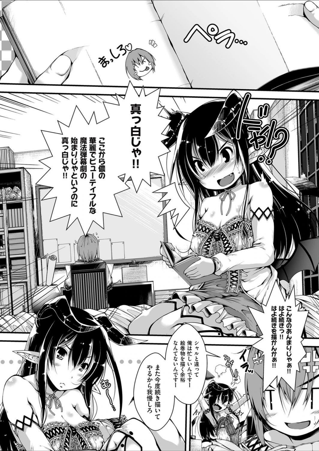 試し読み 4枚目
