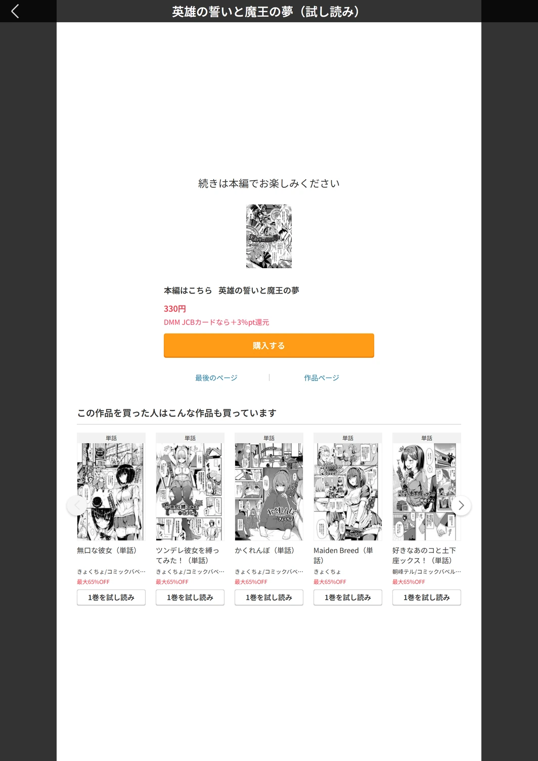 試し読み 5枚目