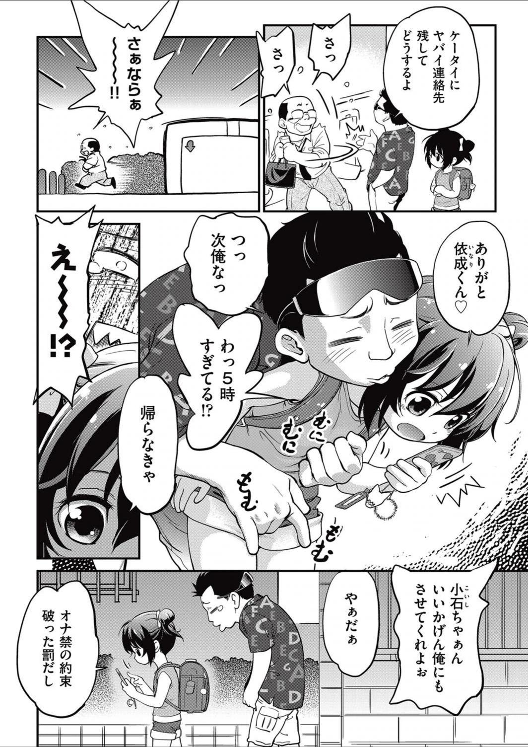 試し読み 6枚目
