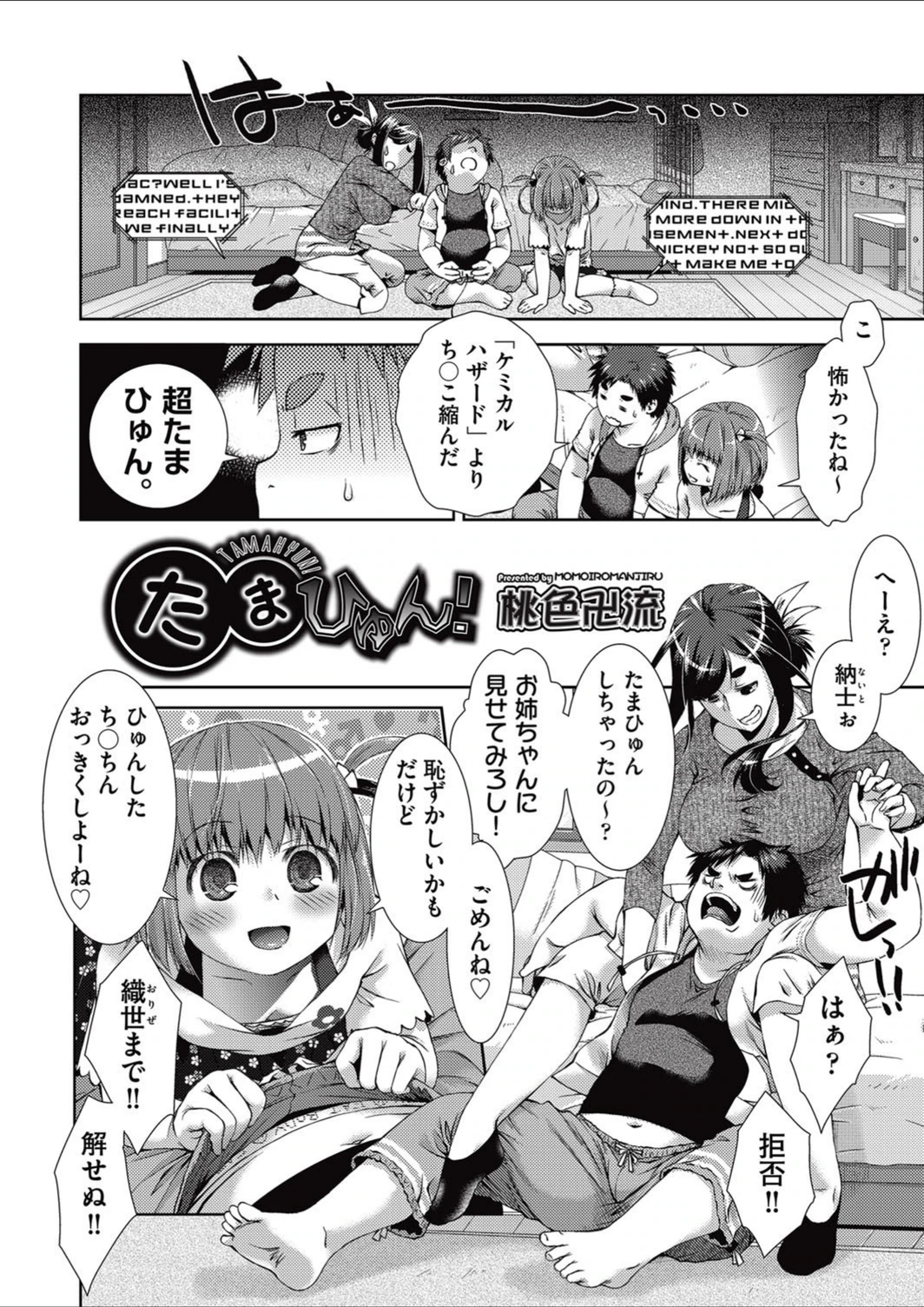試し読み 2枚目