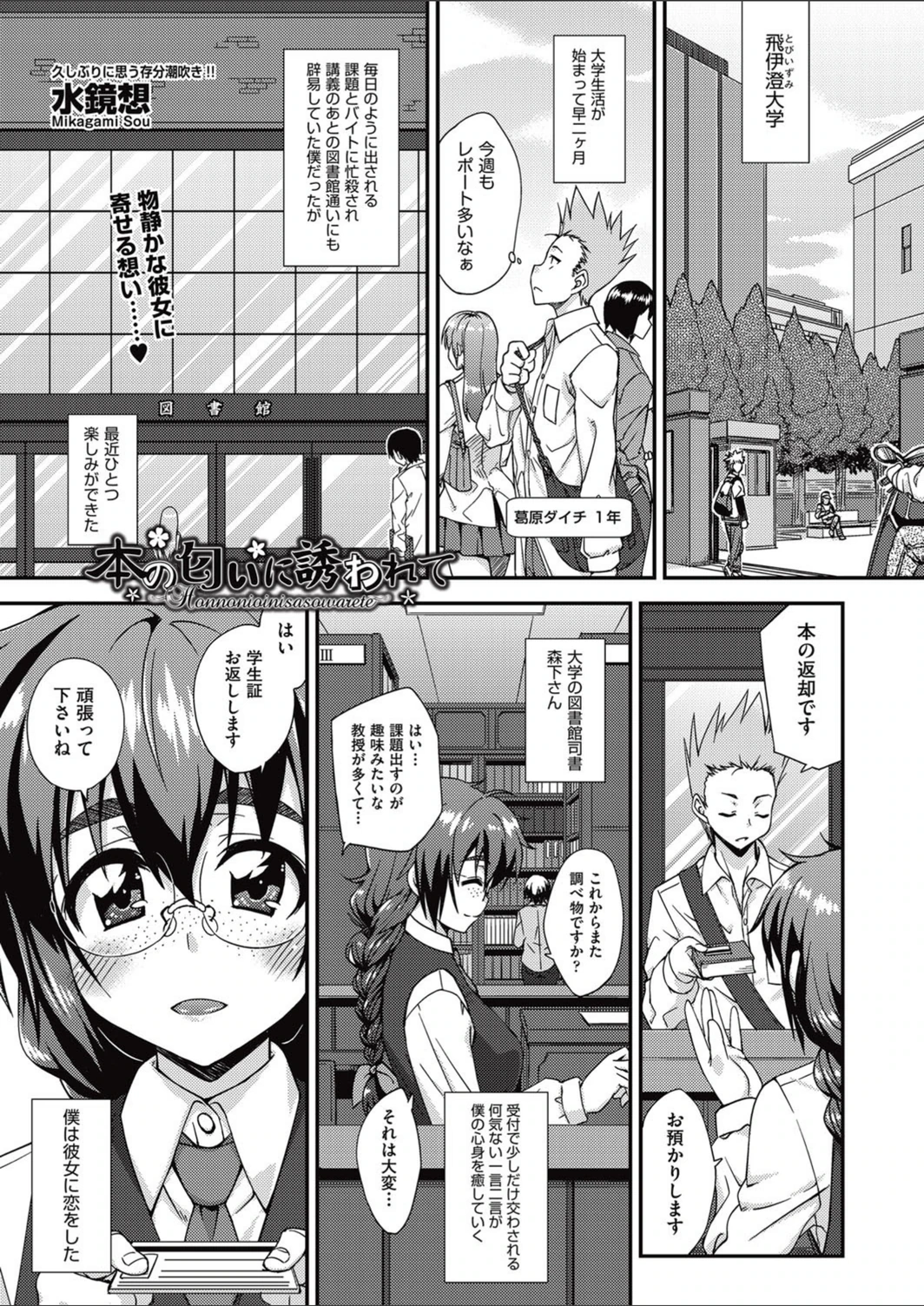試し読み 1枚目