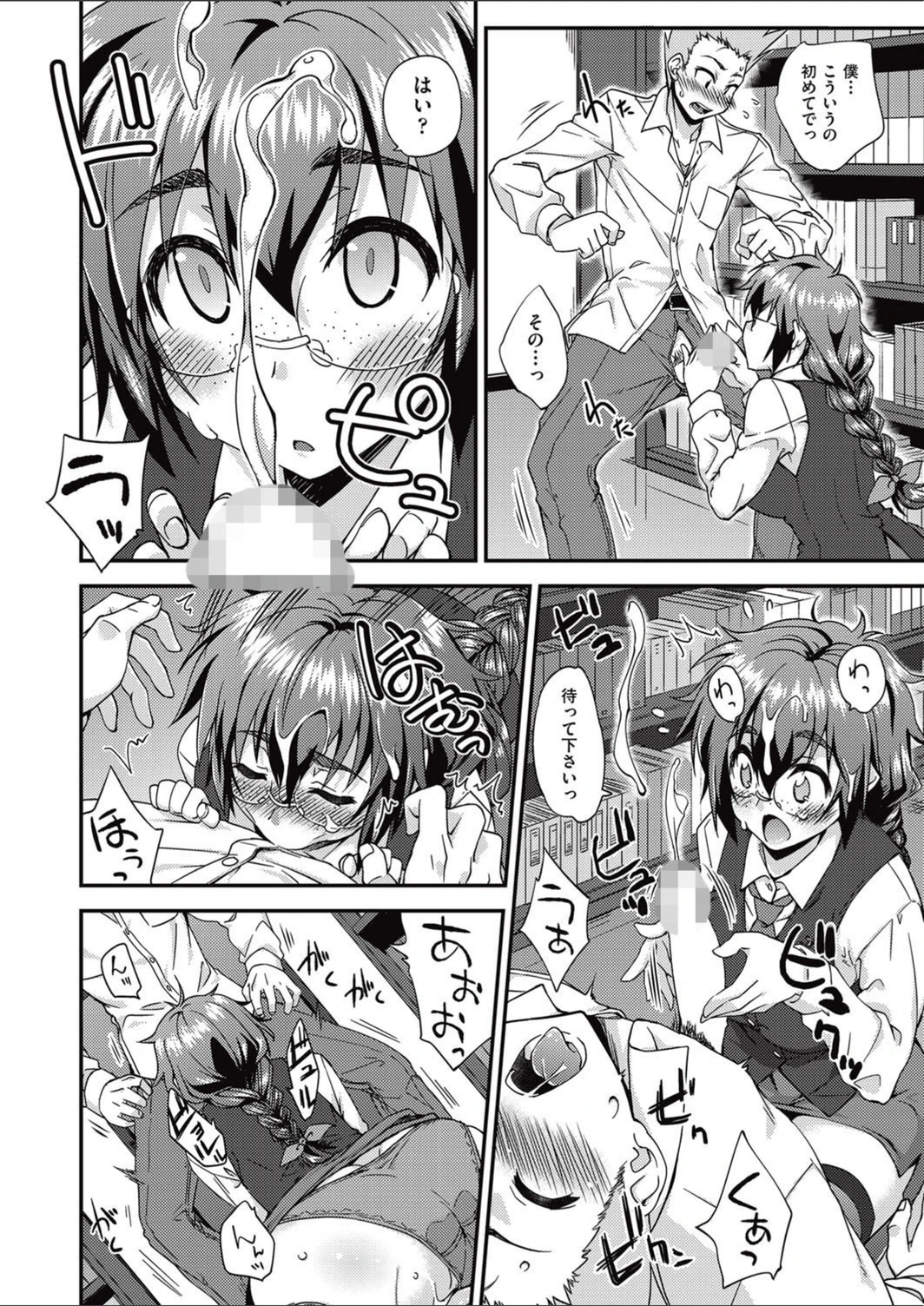 試し読み 8枚目