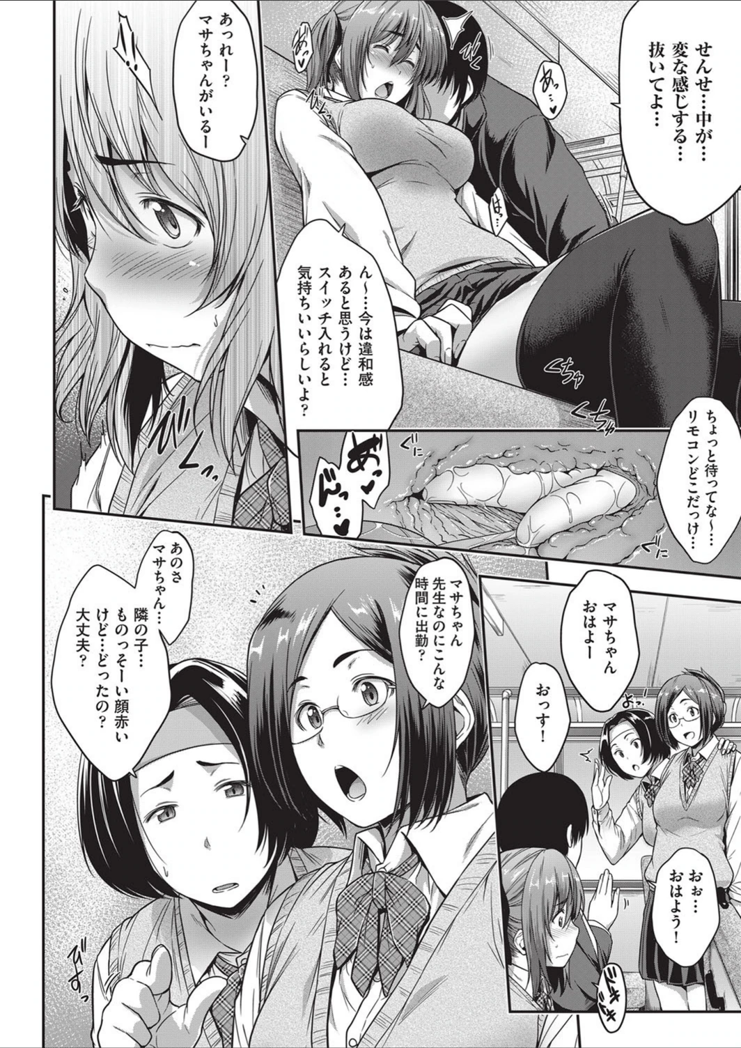 試し読み 8枚目