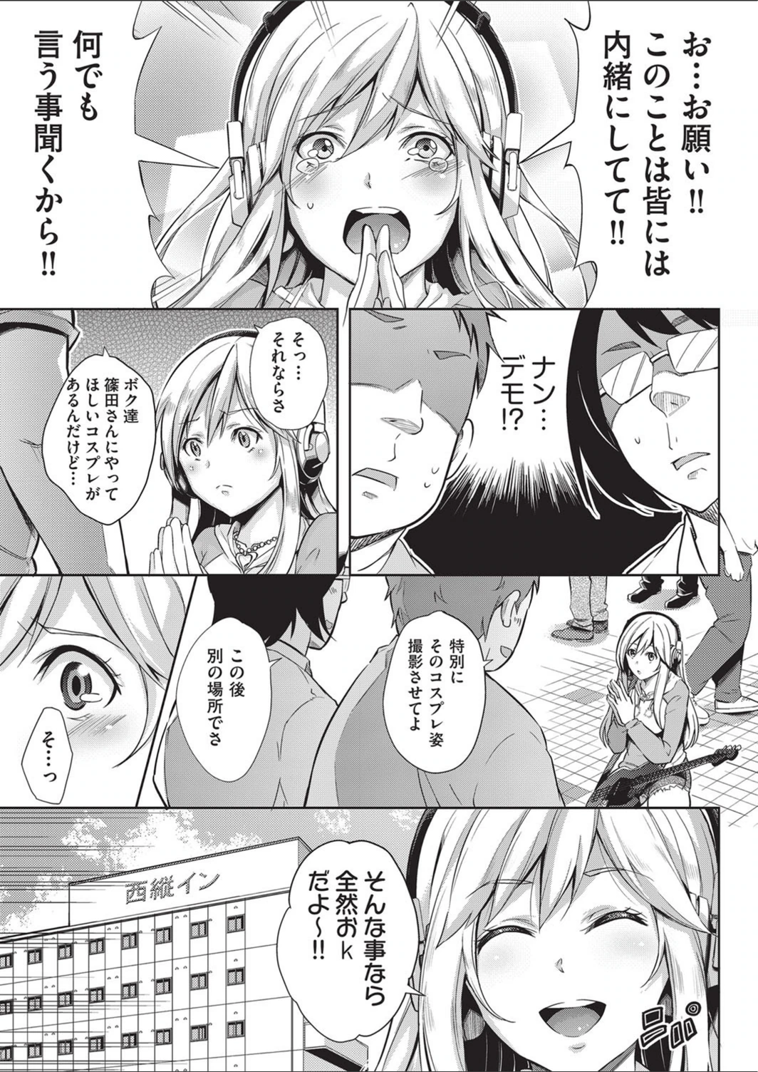 試し読み 5枚目