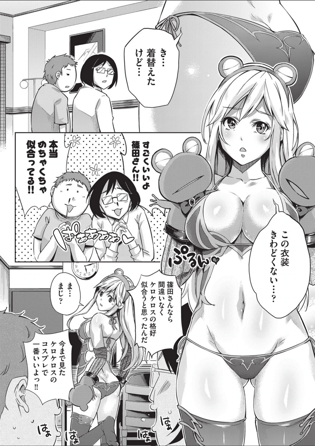 試し読み 6枚目