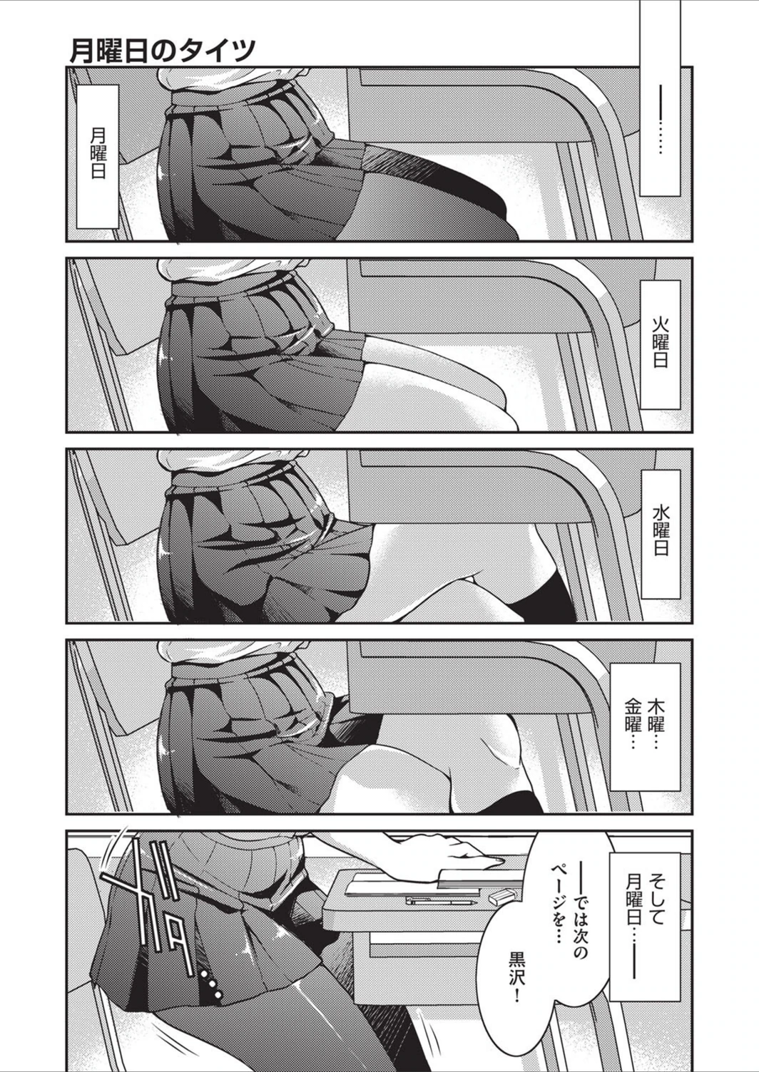 試し読み 1枚目