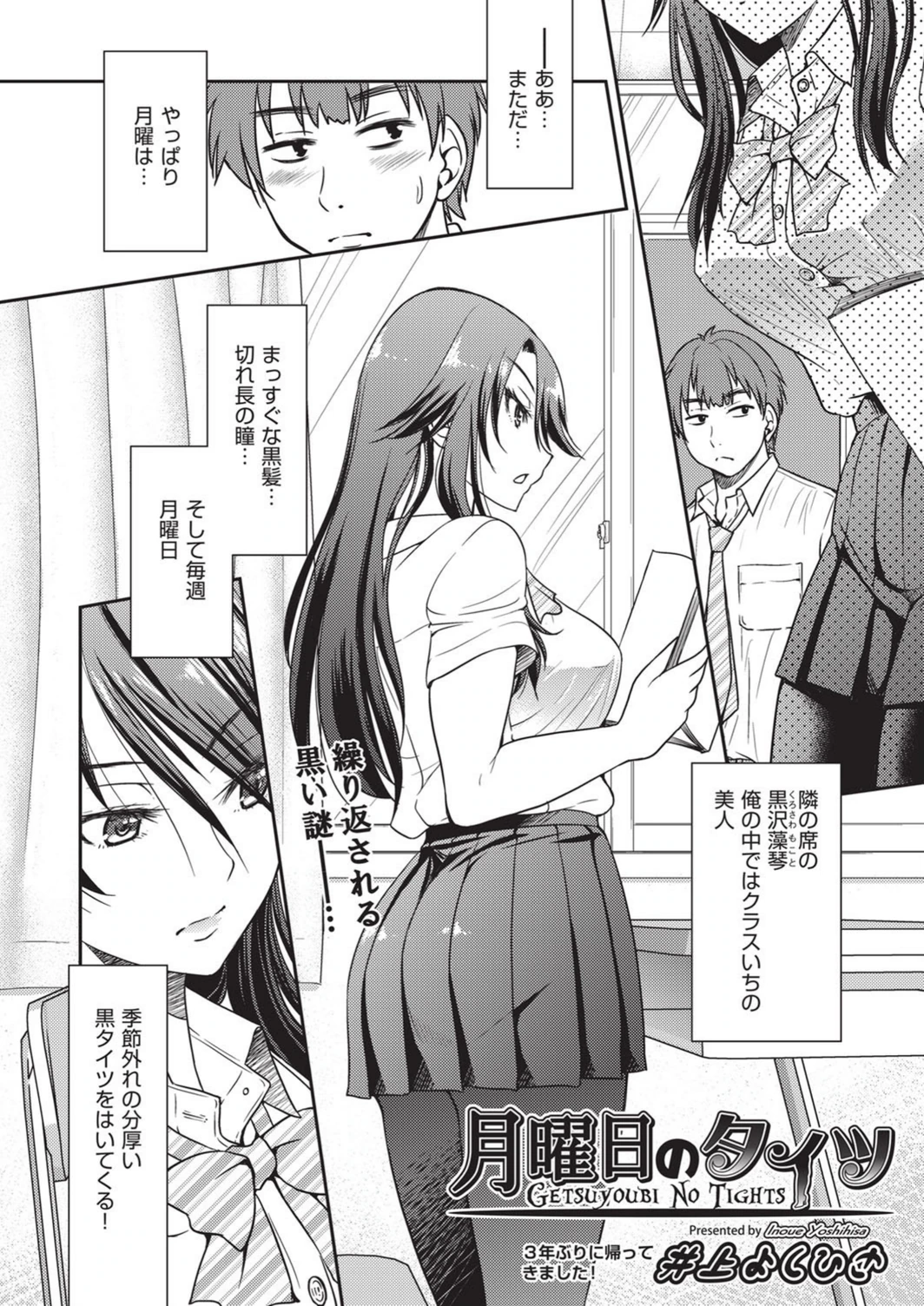 試し読み 2枚目