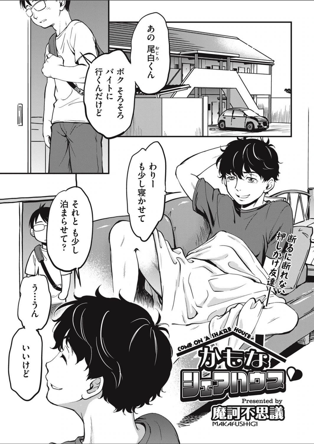 試し読み 1枚目