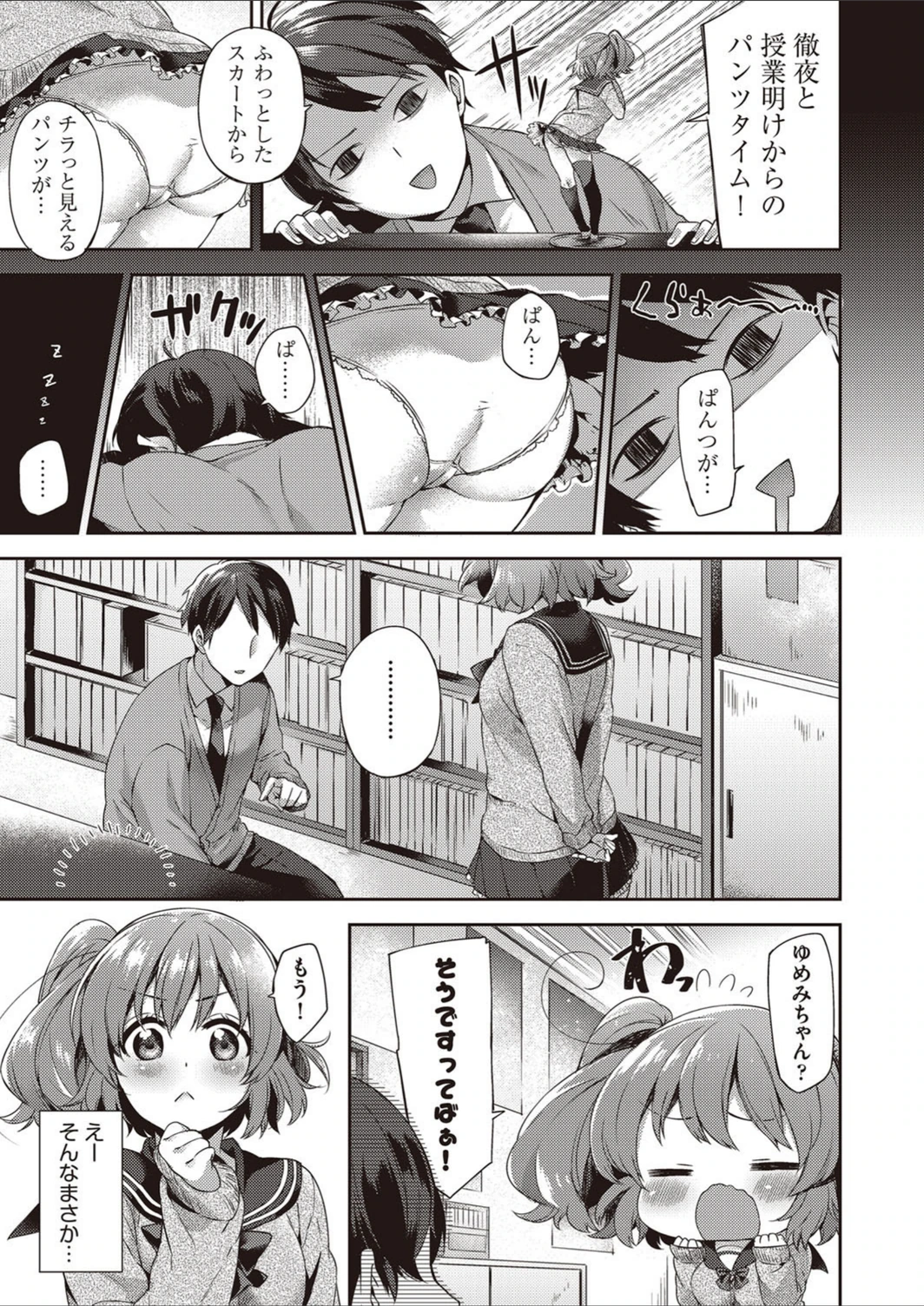 試し読み 3枚目