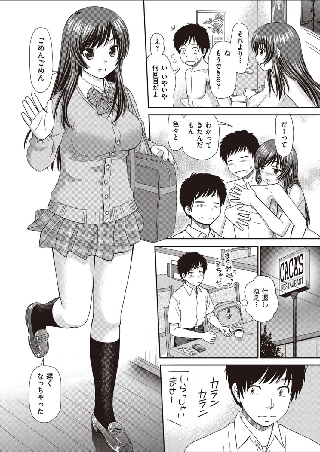 試し読み 4枚目