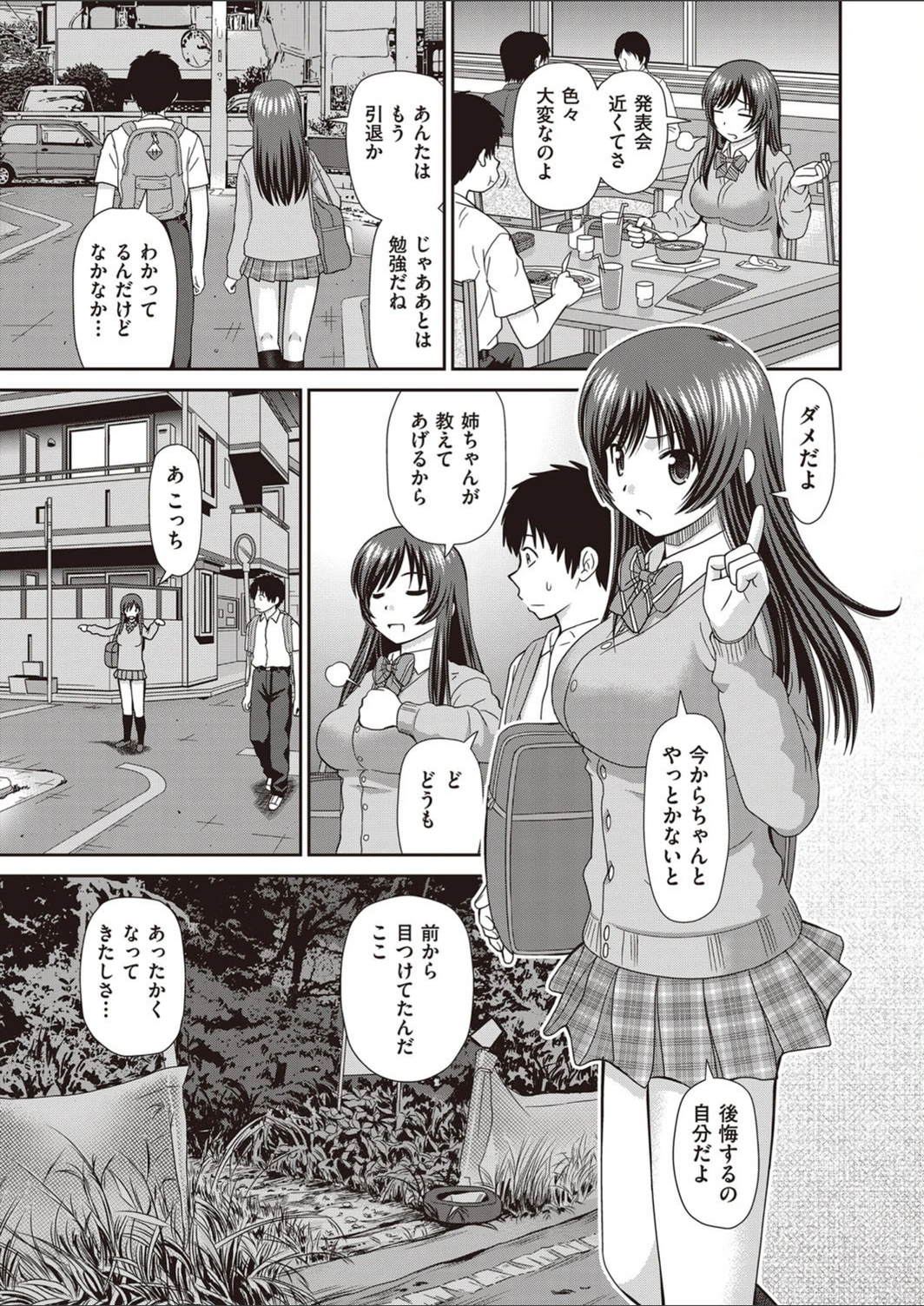 試し読み 5枚目