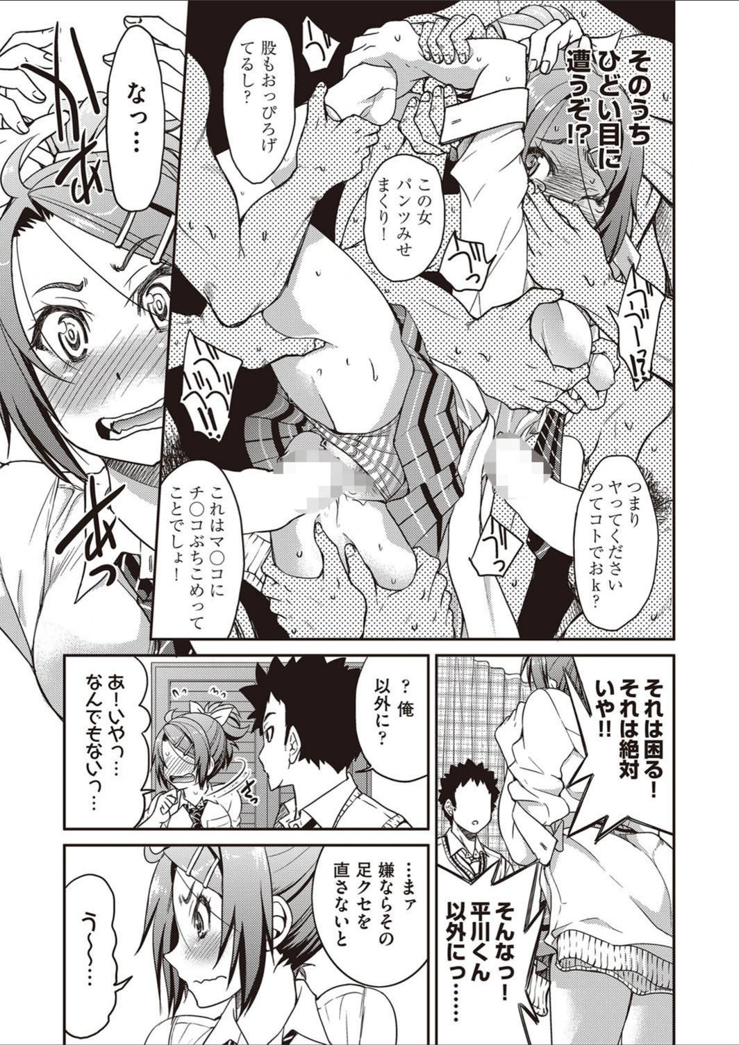 試し読み 7枚目