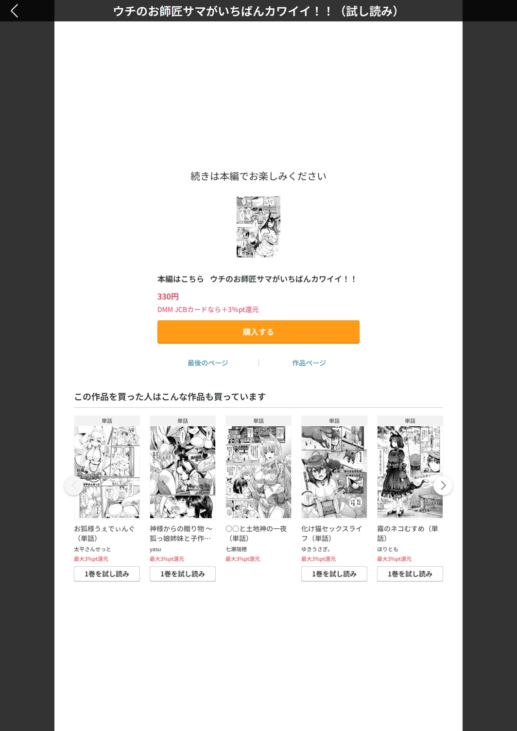 試し読み 5枚目