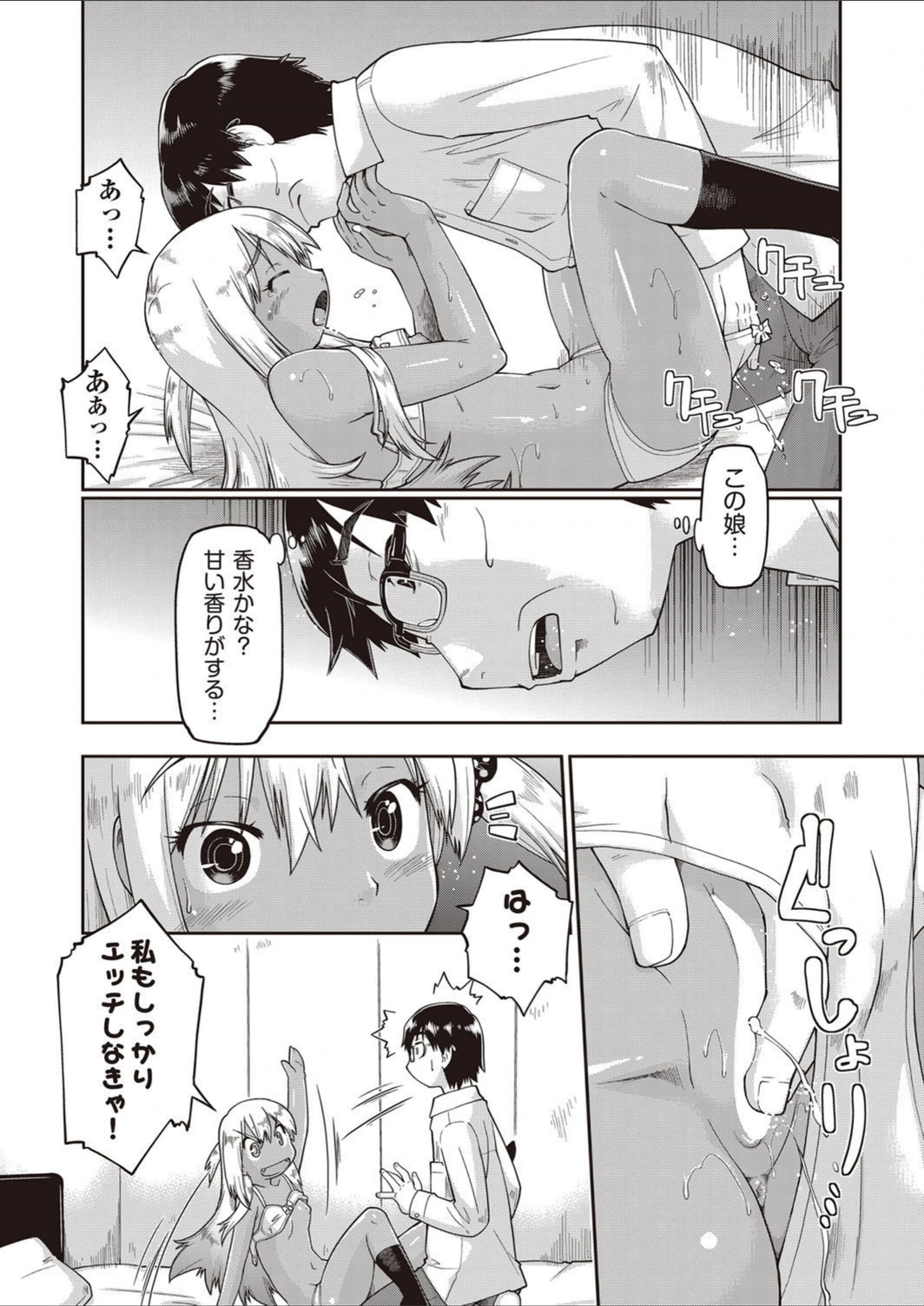 試し読み 8枚目