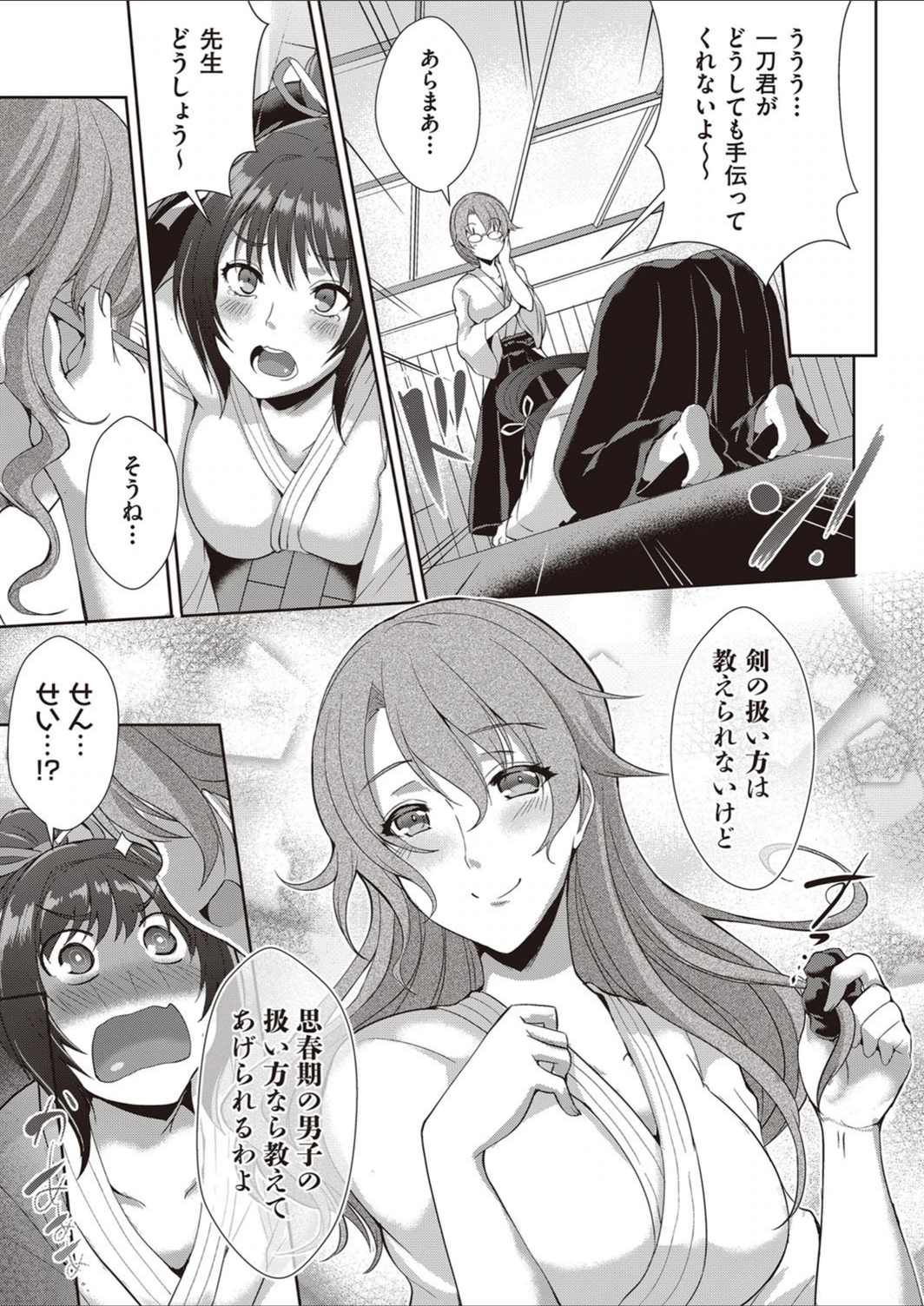 試し読み 7枚目