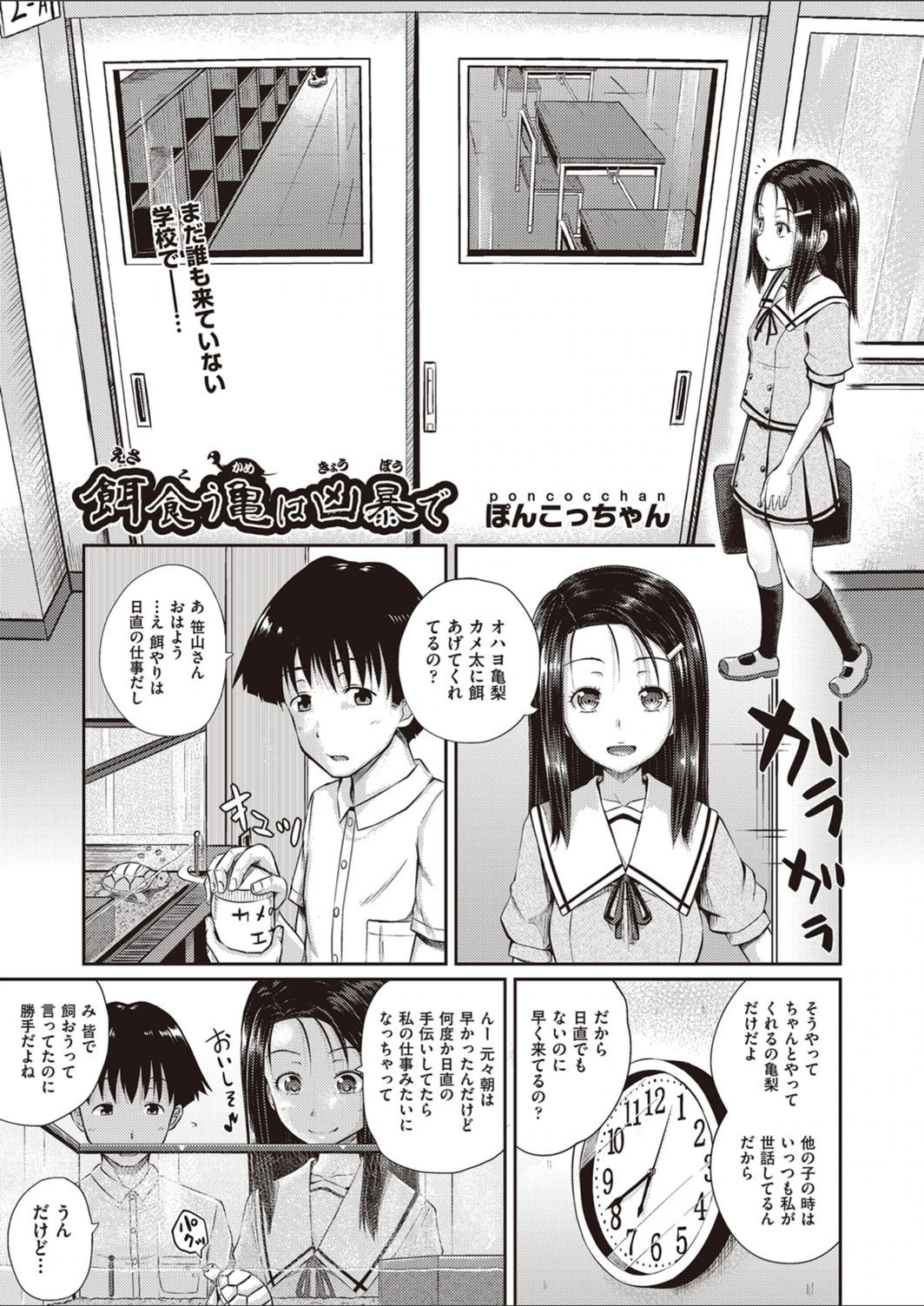 試し読み 1枚目