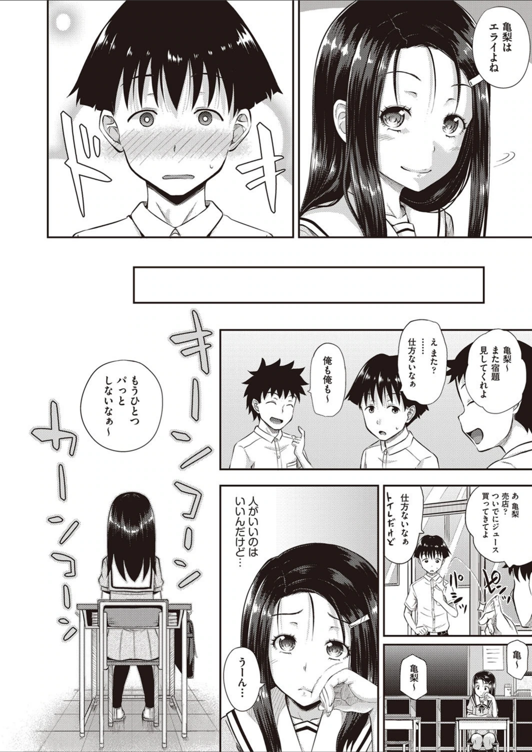 試し読み 2枚目