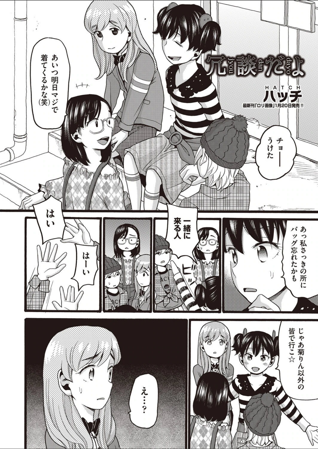 試し読み 2枚目