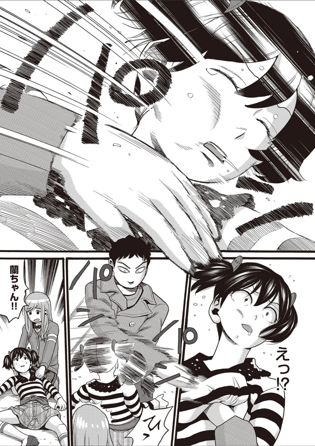 試し読み 5枚目