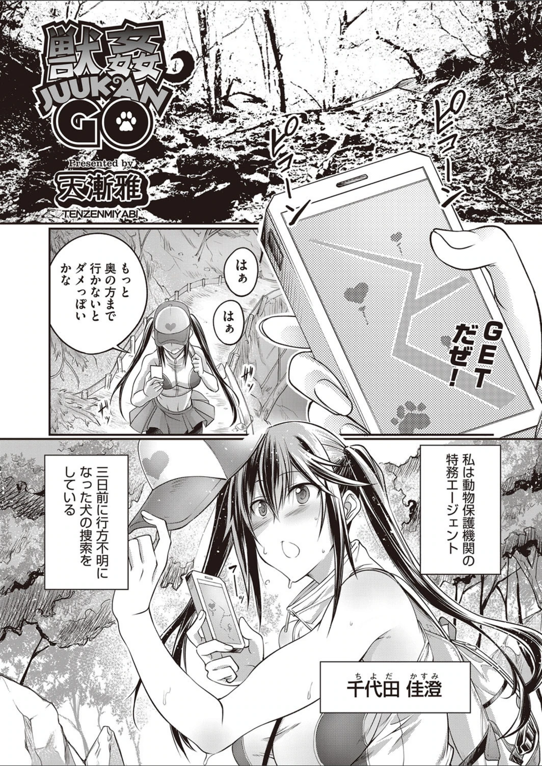 試し読み 1枚目