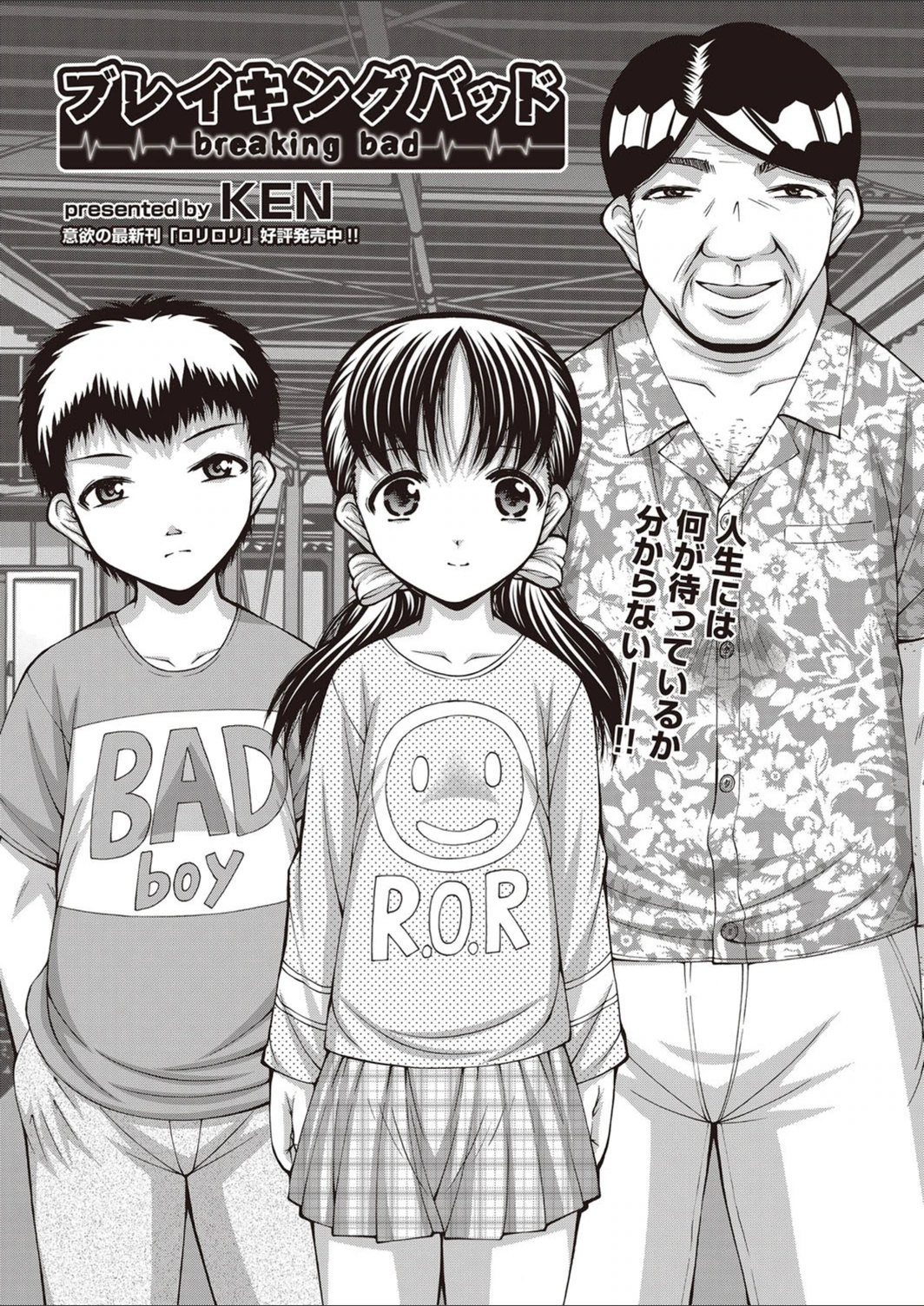 試し読み 1枚目