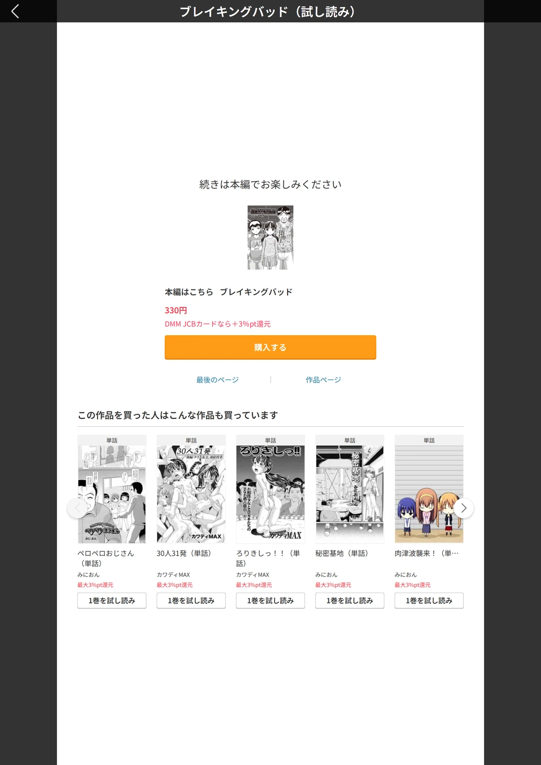試し読み 5枚目