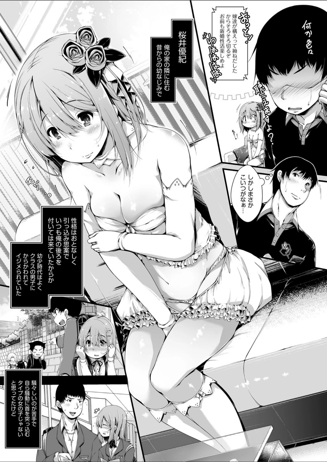 試し読み 4枚目