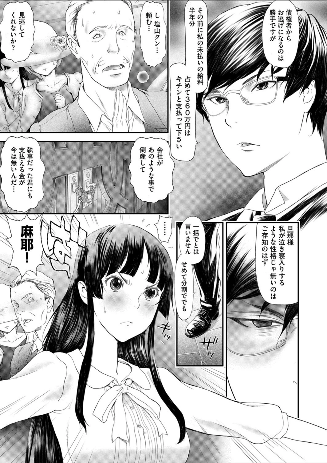 試し読み 7枚目