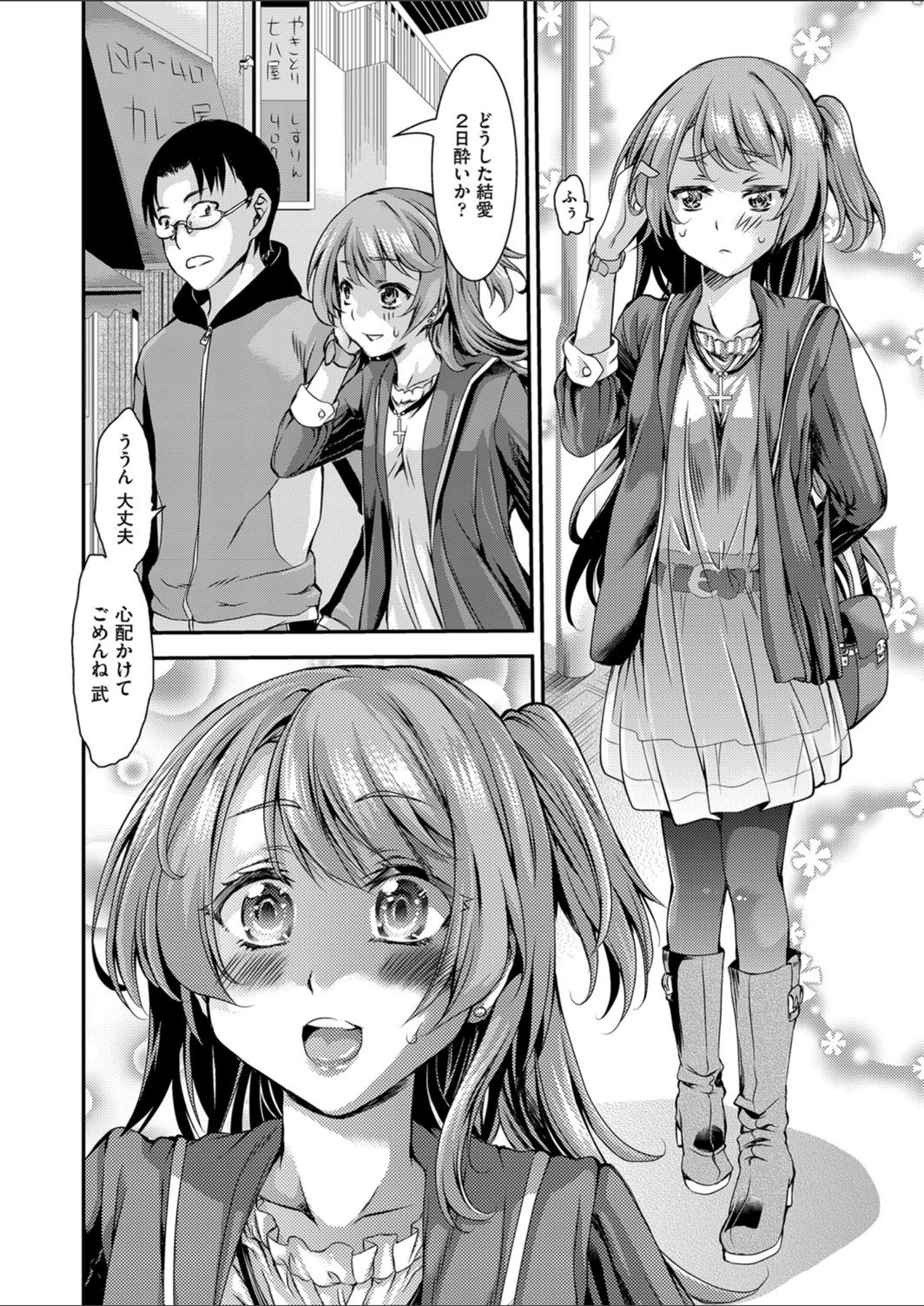 試し読み 2枚目