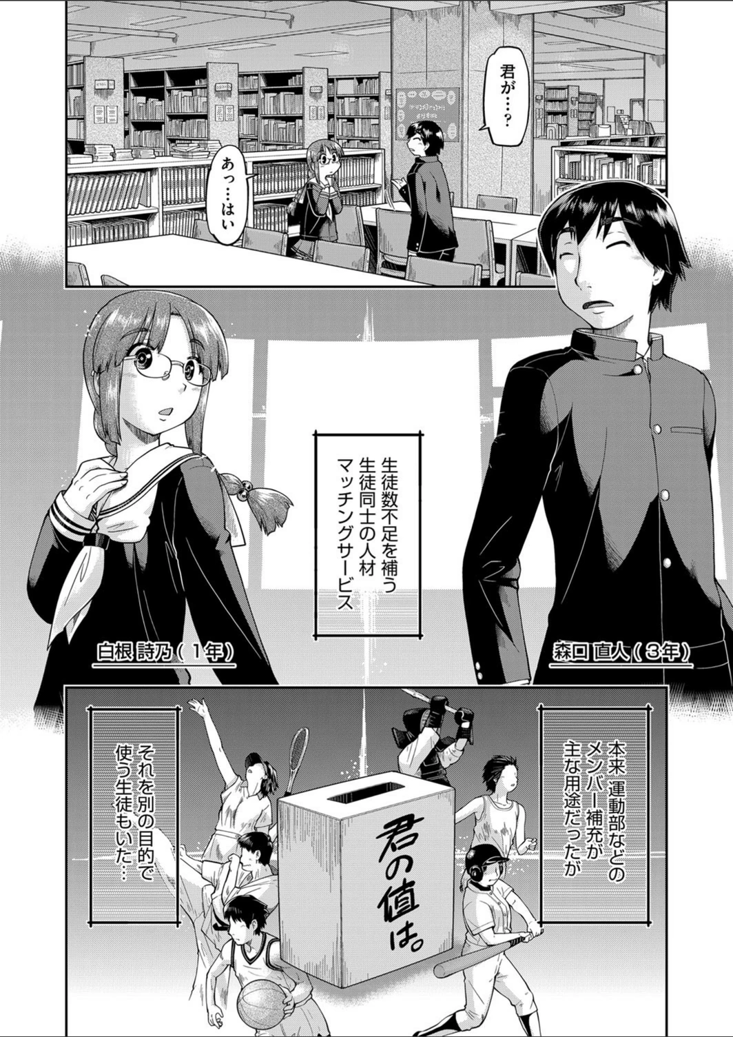 試し読み 1枚目