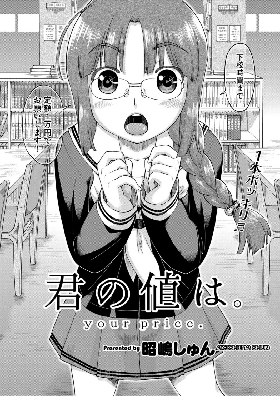 試し読み 2枚目
