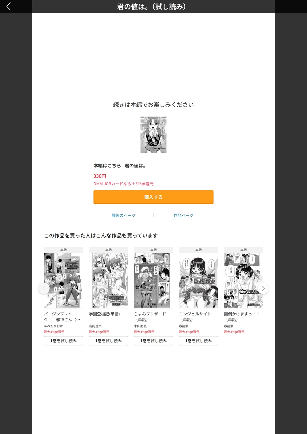試し読み 5枚目