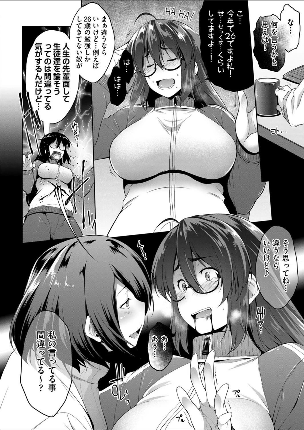 試し読み 6枚目