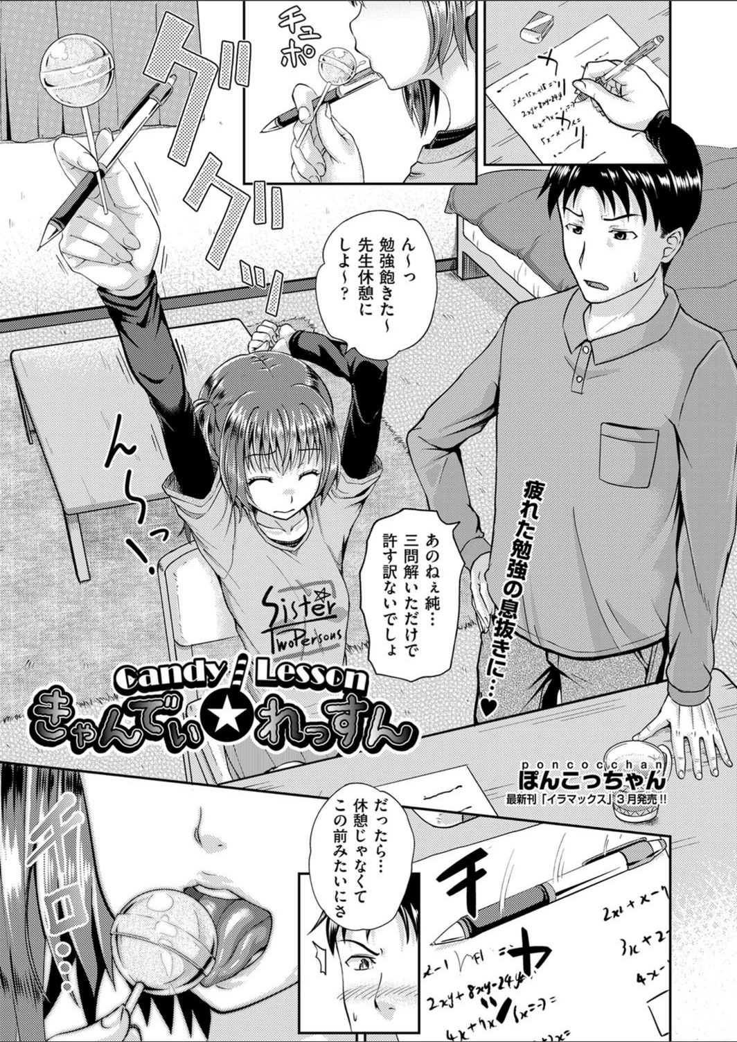 試し読み 1枚目